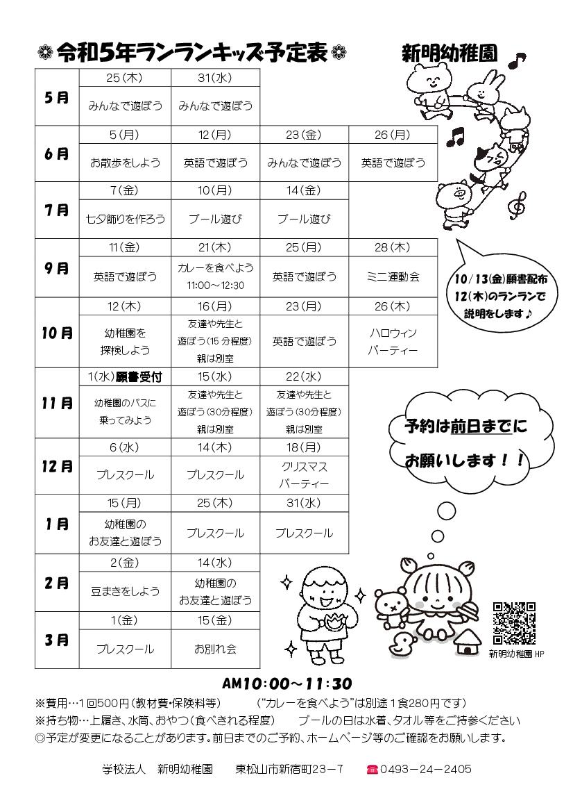 一日の生活イメージ
