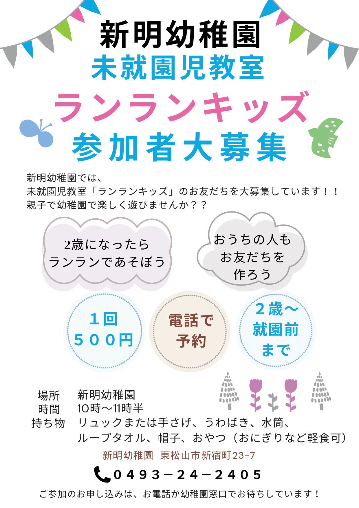 一日の生活イメージ